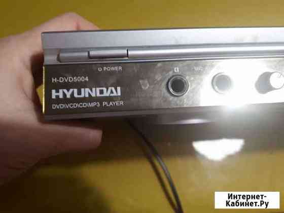 DVD плеер hyundai Балашиха
