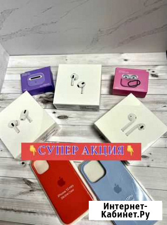 AirPods 2 / AirPods Pro шумодав + доставка / чехлы Краснодар - изображение 1