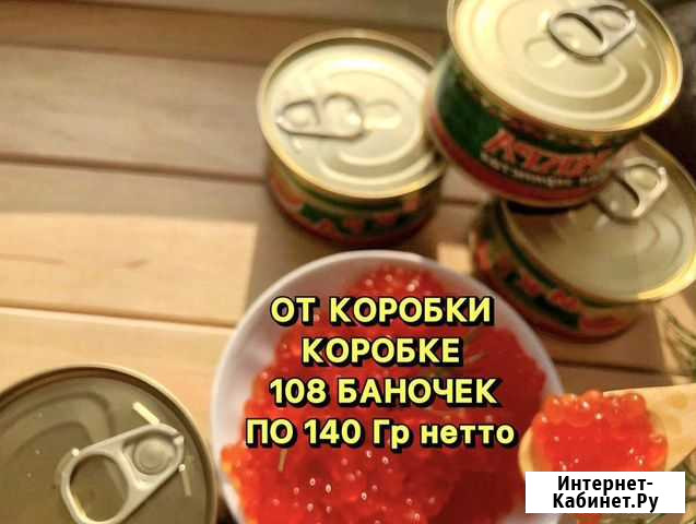 Красная икра август Оренбург - изображение 1
