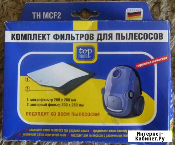 Комплект фильтров TH MCF2 Челябинск - изображение 1
