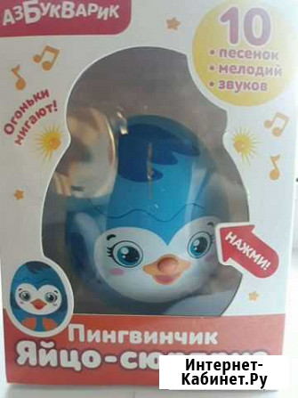 Игрушка яйцо-сюрприз новая. Обмен Череповец - изображение 1