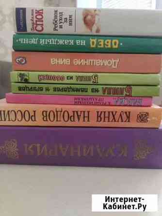 Книги по кулинарии Кемерово