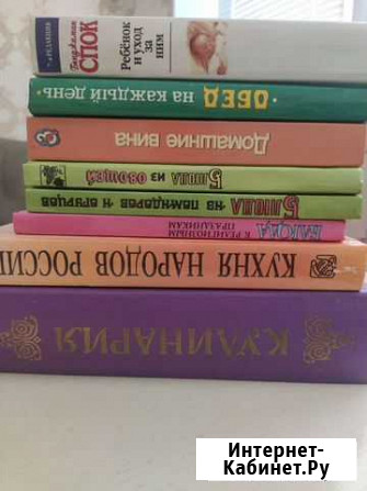 Книги по кулинарии Кемерово - изображение 1