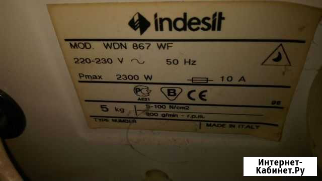 Стиральная машина Indesit Курск - изображение 1