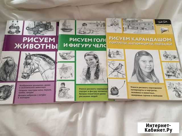 Рисуем животных, рисуем голову и фигуру человека Ярославль - изображение 1