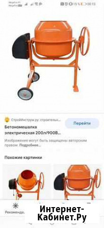 Бетономешалка бу Новый Уренгой - изображение 1