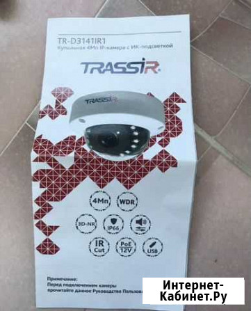 Trassir TR-D3141lR1 Ялта - изображение 1