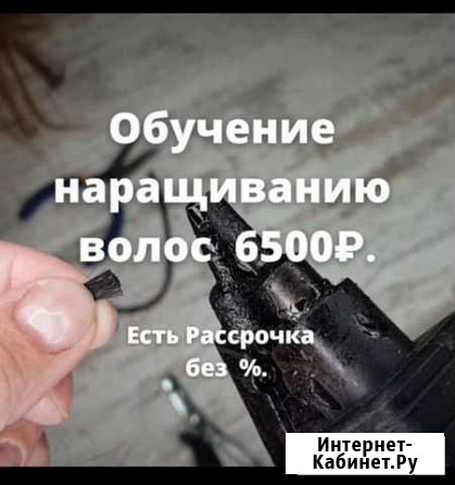 Обучение наращиванию волос Владивосток - изображение 1