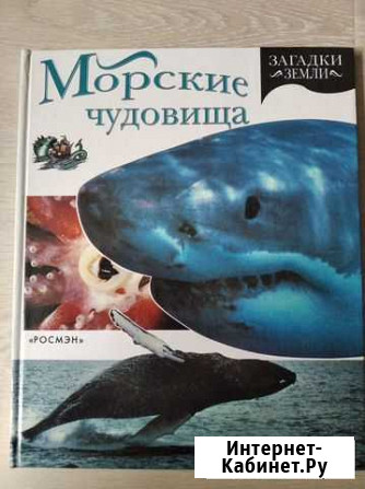 Морские чудовища.Загадки земли Мурманск - изображение 1