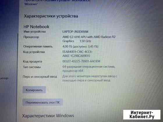 Ноутбук HP Ульяновск