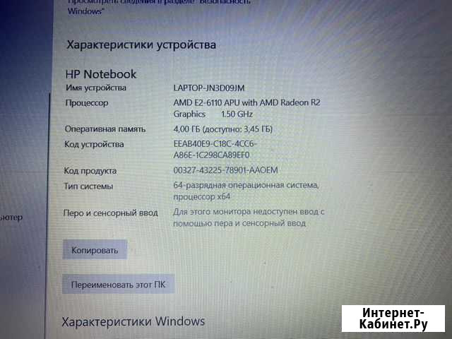 Ноутбук HP Ульяновск - изображение 1