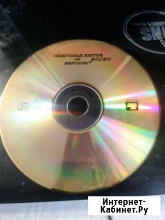 CD диск Новочебоксарск - изображение 1