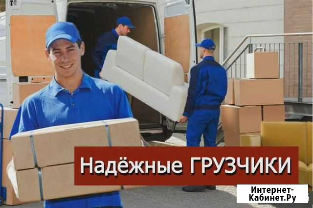 Услуги грузчиков Тамбов - изображение 1