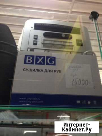 Сушка для рук Зубцов - изображение 1