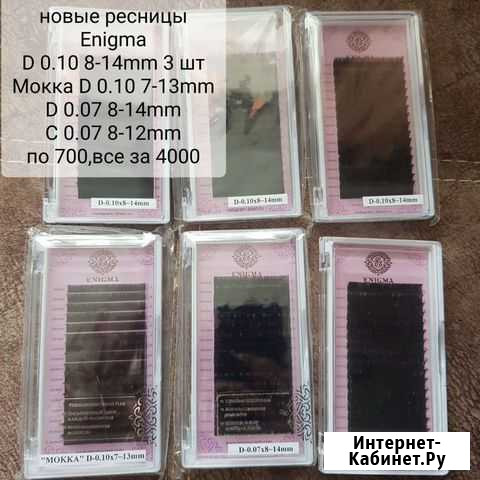 Ресницы для наращивания расходники Керчь - изображение 1