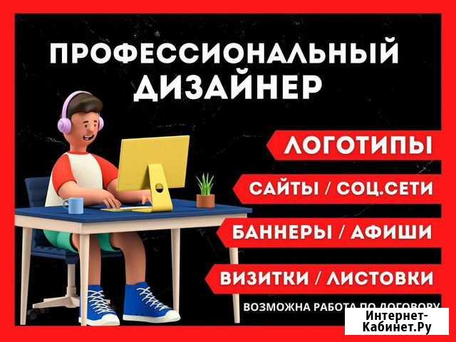 Создание Логотипа/Листовки/визитки/соц.сети Новосибирск - изображение 1