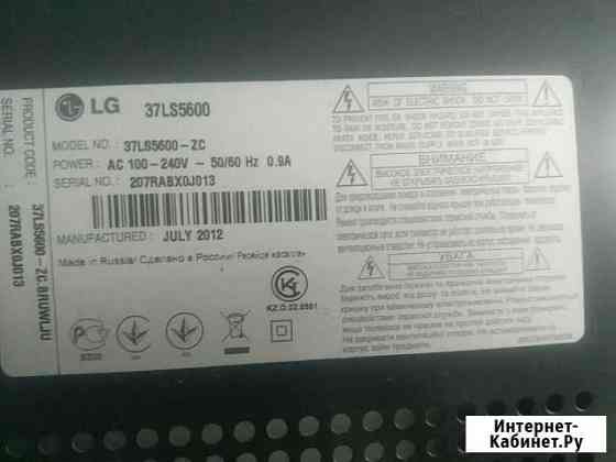 Телевизоры LG, toshiba на запчасти Магнитогорск