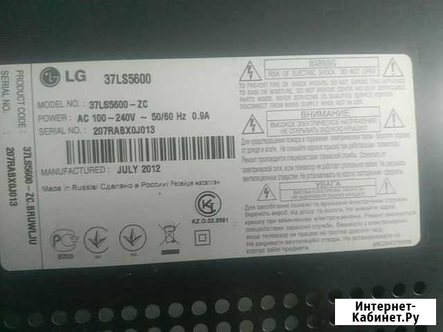 Телевизоры LG, toshiba на запчасти Магнитогорск - изображение 1