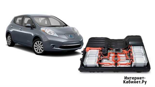 Ремонт батарей Nissan Leaf, Ниссан лиф Барнаул - изображение 1