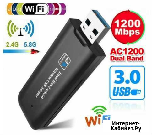Usb wifi адаптер Таганрог - изображение 1