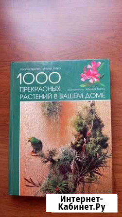 Книга Усть-Лабинск - изображение 1
