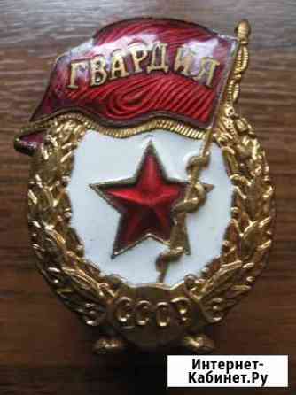 Знак Гвардия Москва