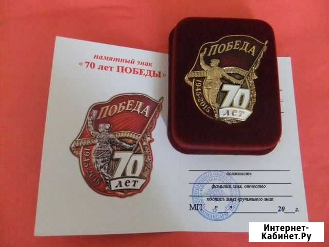 70 лет победы Набережные Челны - изображение 1