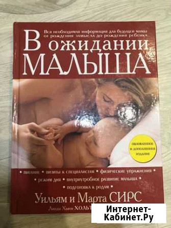 В ожидании малыша Когалым - изображение 1