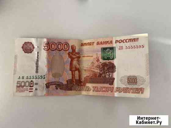 Купюра с красивым номером Симферополь