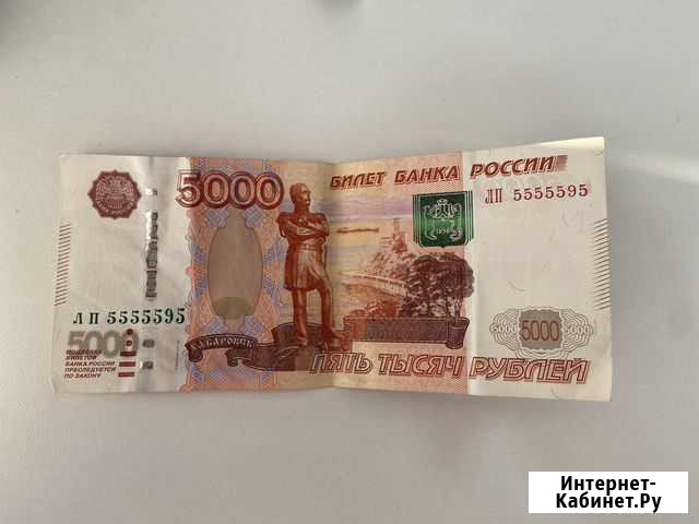 Купюра с красивым номером Симферополь - изображение 1