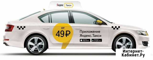 Аренда авто для работы в такси Уфа - изображение 1