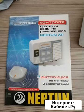 Система нептун neptun,защита от протечек воды Хабаровск - изображение 1