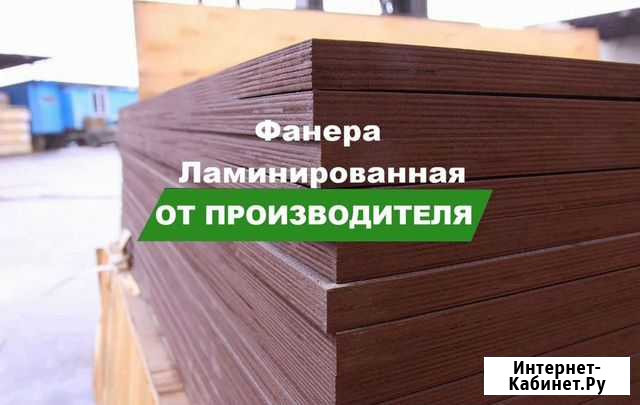 Фанера для опалубки любой размер Солнечногорск - изображение 1