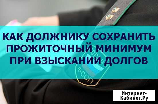 Сохраню прожиточный минимум 2022 г Грозный - изображение 1