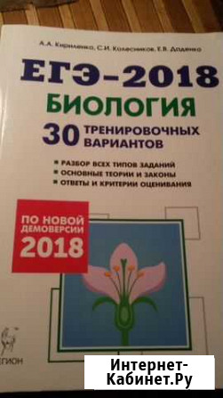 Высококвалифицированный Преподаватель биологии Ростов-на-Дону - изображение 1