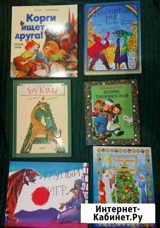 Детские книги Магнитогорск - изображение 1