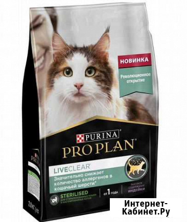 Корм Purina Pro Plan LiveClear с индейкой 2.8 кг Красногорский - изображение 1