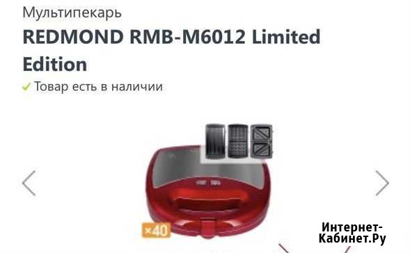 Мультипекарь Костомукша - изображение 1