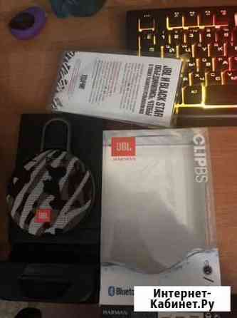 JBL clipbs 3 Волгоград