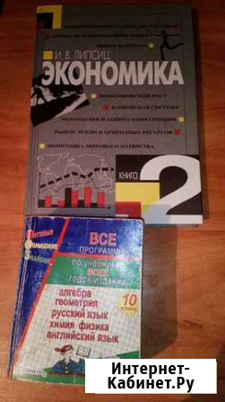 Учебники 10 кл, Решебник 10кл Белгород - изображение 1