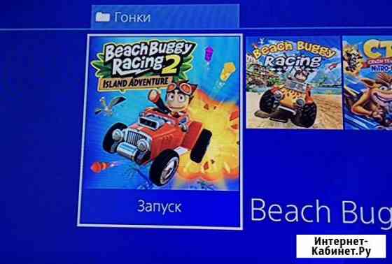 Игры для ps4 buggy Beach racing 2 Черкесск