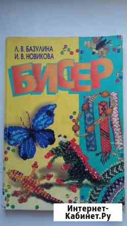 Бисер Калуга