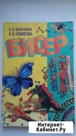 Бисер Калуга - изображение 1