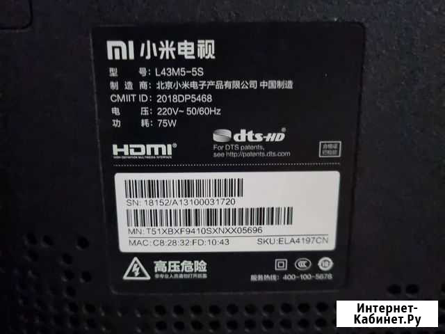 Подсветка MI l43m5-5s Иваново - изображение 1