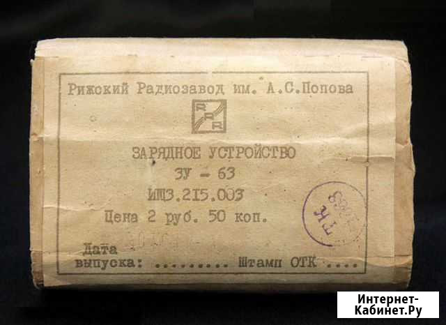 Зарядное устройство зу 63 Орехово-Зуево - изображение 1