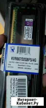 Kingston KVR667D2Q8F5 Ярославль