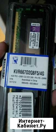 Kingston KVR667D2Q8F5 Ярославль - изображение 1