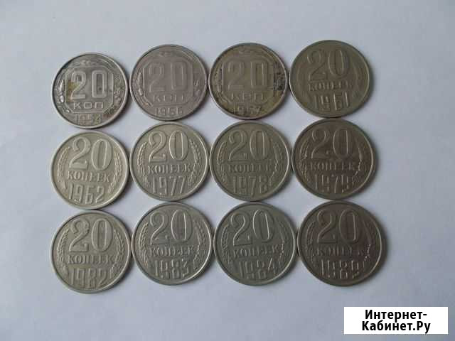 Монеты 20 копеек 1954-1989 годов выпуска СССР Санкт-Петербург - изображение 1