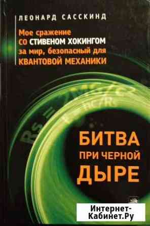 Битва при черной дыре Ковров