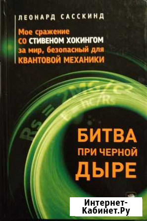 Битва при черной дыре Ковров - изображение 1